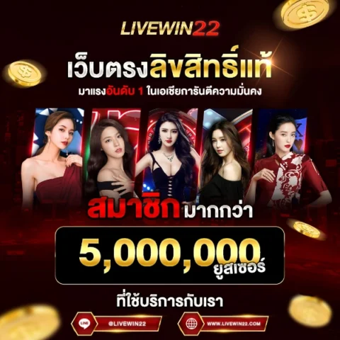 LIVEWIN22 