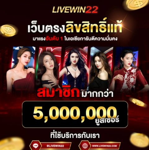 LIVEWIN22