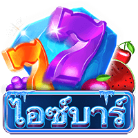 Icy Bar ไอซ์บาร์ ambbet slot