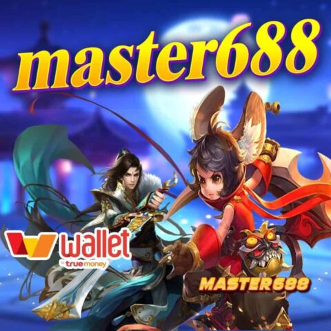 MASTER688 เว็บไซต์อันดับหนึ่งมาแรง สล็อตออนไลน์ได้เงินจริง